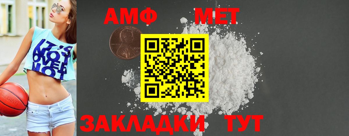 АМФ VHQ Богородицк