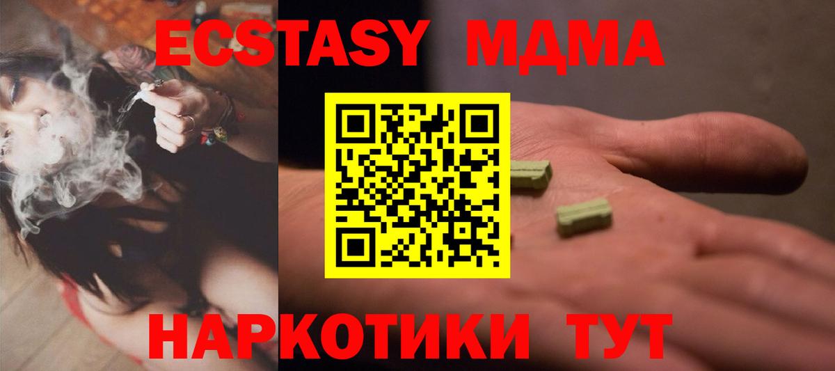 ЭКСТАЗИ ешки Богородицк