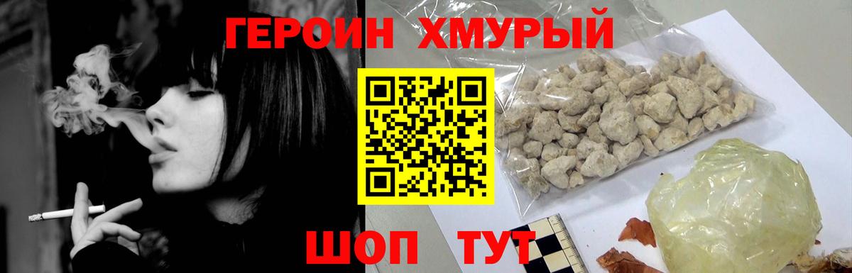 ГЕРОИН Афган  Вход с VPN  Богородицк 