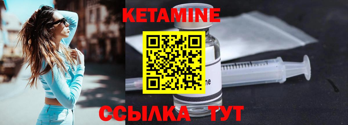 КЕТАМИН ketamine  Вход с VPN  Богородицк  Кетамин VHQ 