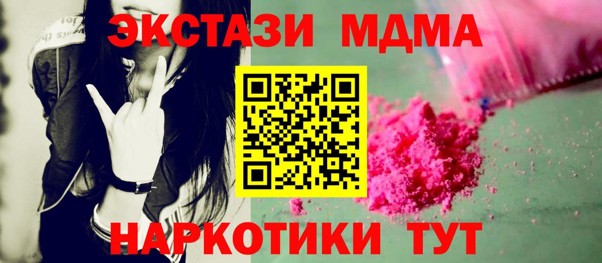 МДМА молли  МДМА  Богородицк  Вход с VPN 