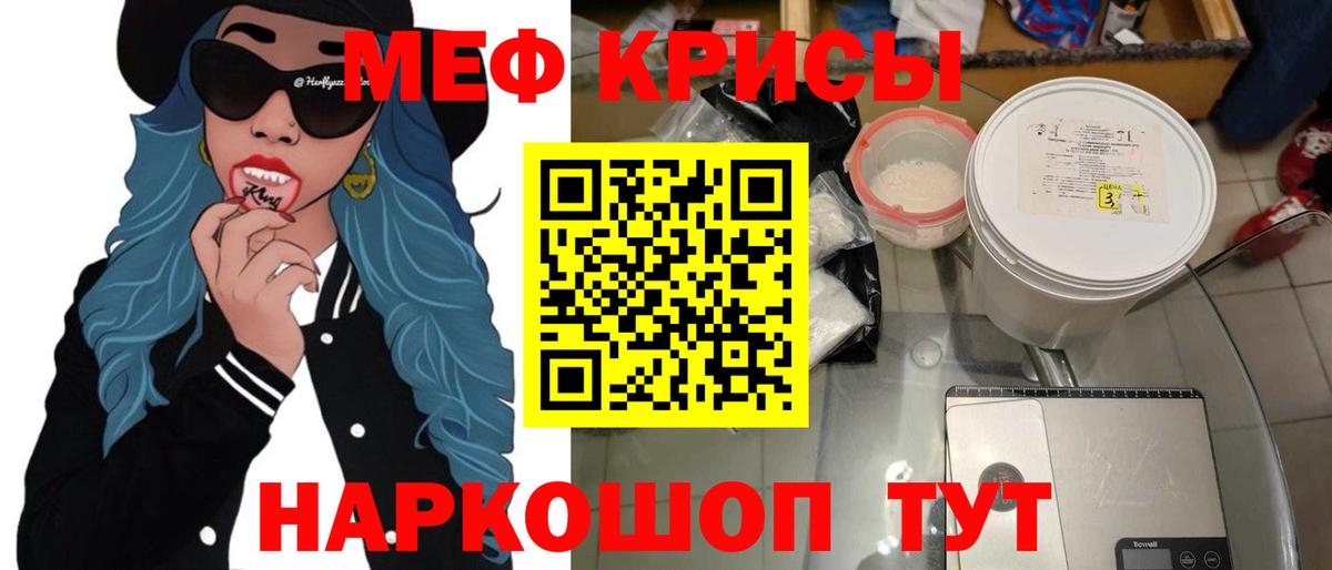 Меф  Вход с VPN  МЯУ-МЯУ mephedrone  Богородицк  МЕФ 4 MMC 