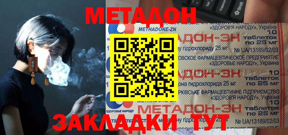 МЕТАДОН белоснежный  Метадон белоснежный  Богородицк  Вход с VPN 