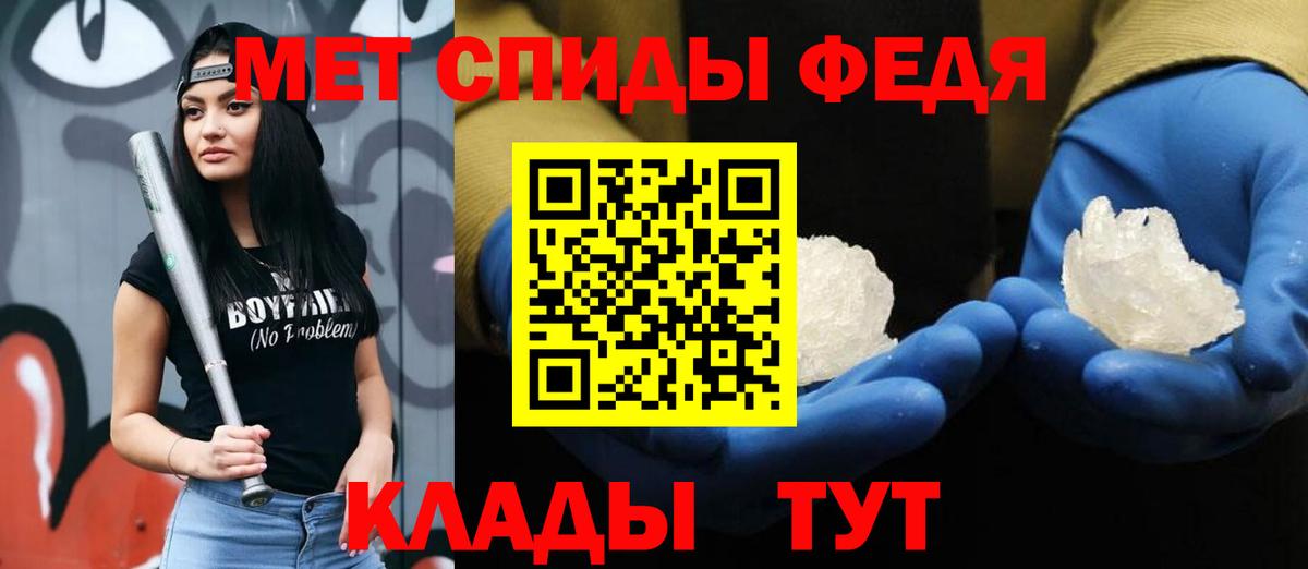 Первитин мет Богородицк