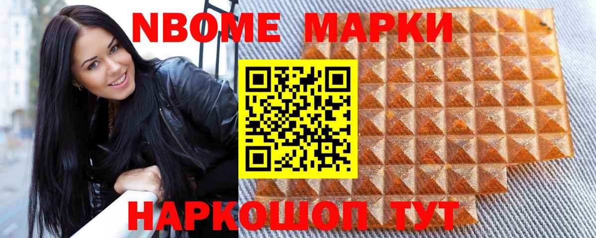 Богородицк  Марки NBOMe 1500мкг  купить наркотики сайты  Вход с VPN 