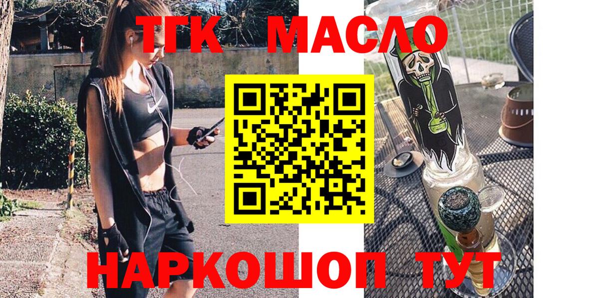 Дистиллят ТГК жижа  купить   Богородицк  Вход с VPN  ТГК вейп 