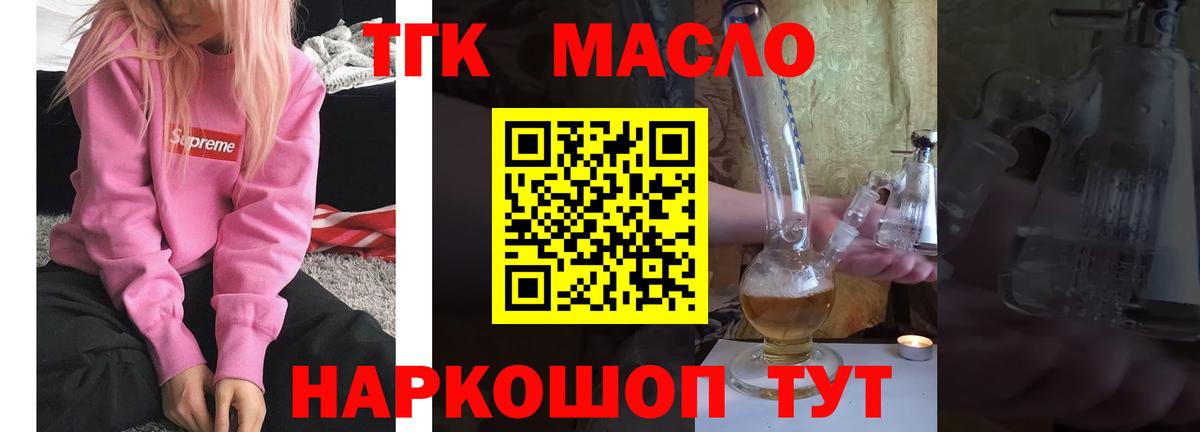 ТГК вейп Богородицк