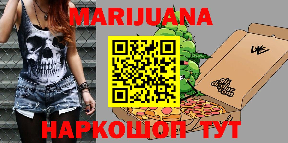 МАРИХУАНА планчик  Бошки марихуана OG Kush  Каннабис планчик  Вход с VPN  Богородицк 